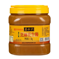 Authentique beurre de cacahuète au sésame Liubiju 1 5 kg sauce commerciale pour nouilles sèches et chaudes sauce sésame sauce trempette pour pot chaud sauce sésame sauce Wuwu