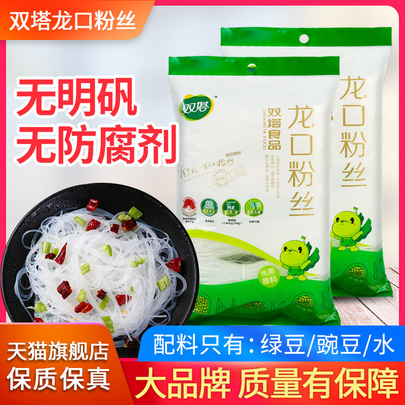 Authentic Shuangtaolangkou fan rice noodles hotpot hemp hot duck blood fan Garlic Fan Bay Flower Chia Powder Cold Mixed Rice Noodles-Taobao