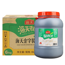 海天金字装蚝油6kg*2大桶餐饮装 整箱商用批发旗舰店耗油火锅蘸料