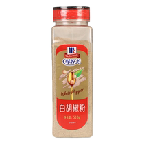 Authentique Weihaomei poivre blanc pur 510g assaisonnement pour steak occidental soupe barbecue assaisonnement pour barbecue commercial