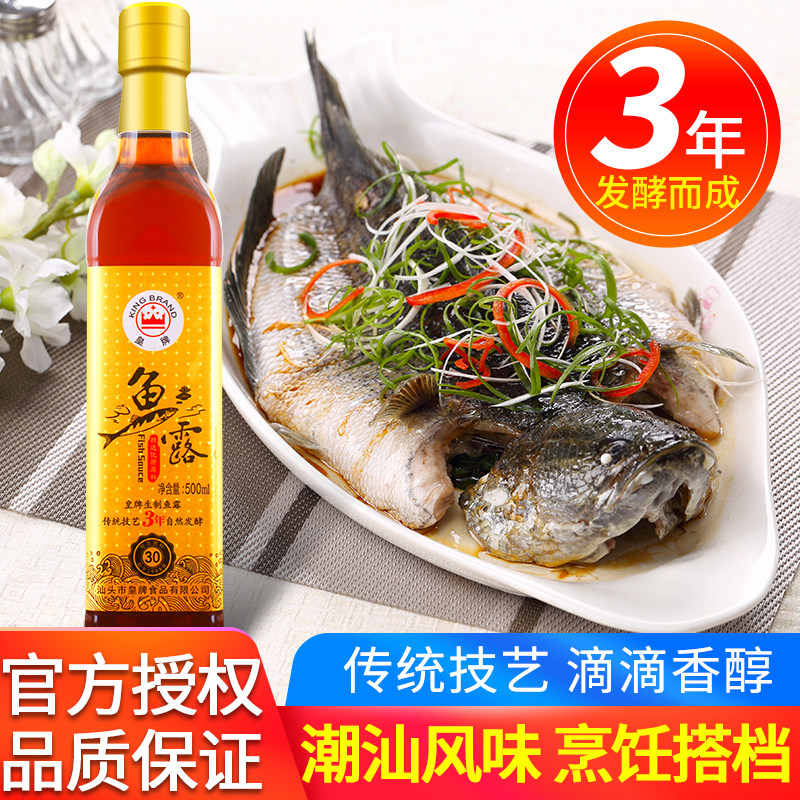 Ace fish sauce sauce 500ml Chaoshan style home stir-fried vegetables mixed with spicy cabbage Korean kimchi special seasoning