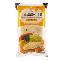 Kewpie Tartar Sauce Tartar Sauce 1kg Commercial Wheat Fish Salad Sauce Seafood French Fries Fried Food Salad Sauce