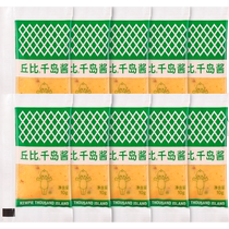 Kewpie Thousand Island Dressing 10g*100 small package commercial vegetable chicken fried chicken burger sushi takeaway salad bag