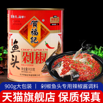 He Fuji red pepper 900g Hunan specialty steamed fish chili sauce mixed rice sauce meal chili sauce seasoning