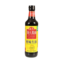 Haitian soy sauce oyster sauce 3-bottle combination Dark soy sauce king fresh soy sauce premium oyster sauce family kitchen condiment