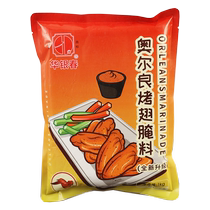 Orleans grilled wings marinade 1kg commercial marinated chicken wishbone steak non-spicy seasoning Korean barbecue barbecue seasoning