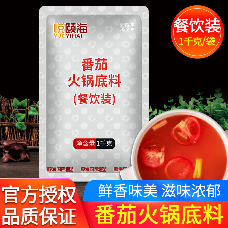 Seabed Bailing Tomato Taste Hot Pot Soup Bottom 1kg Catering for commercial unspicy thick soup tomato small hot pot seasonings
