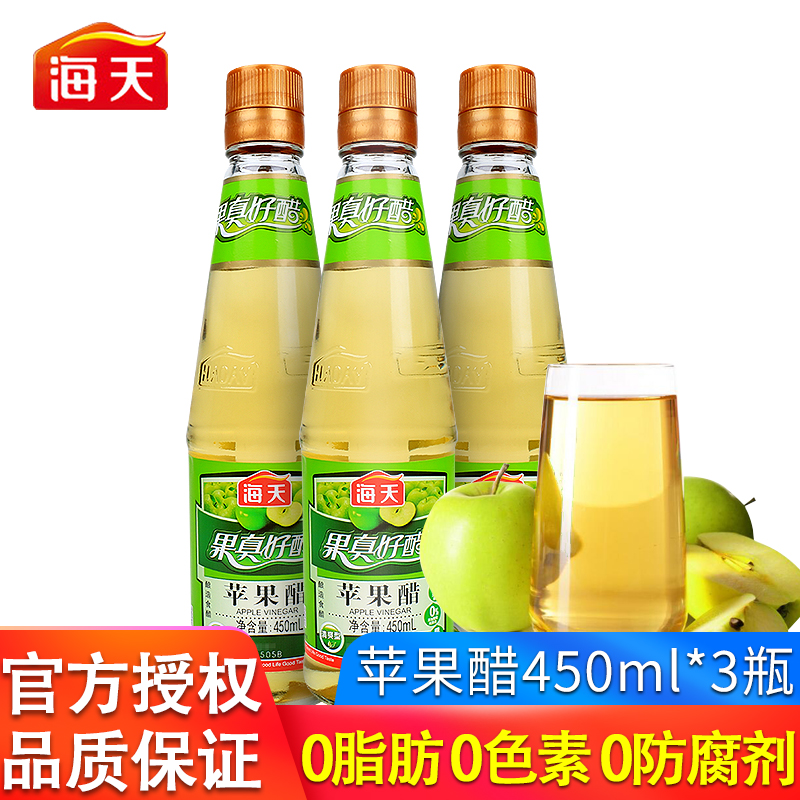 Купить Уксус Море дней яблочного уксуса 450мл*3 стеклянная бутылка ...