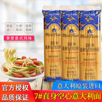 Imported Molly 7#直身空心意大利面条500g* 3 Home Speed Low Fat Pasta Pasta Pasta