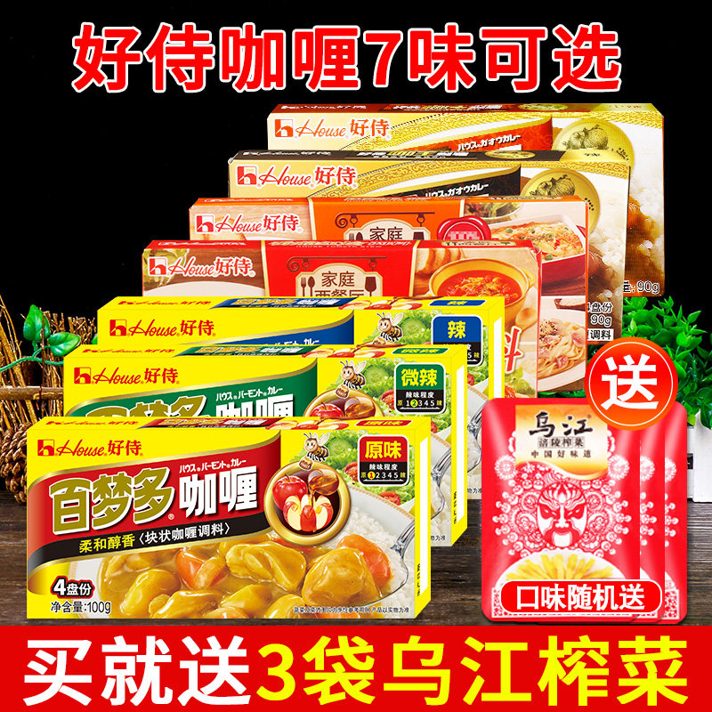 Good waiter Bai Mengduo Curry Japanese Fast Food Curry Cube 100g * 5 Boxes Curry Fish Egg Fish Balls Chicken Rice Gali Ingredients