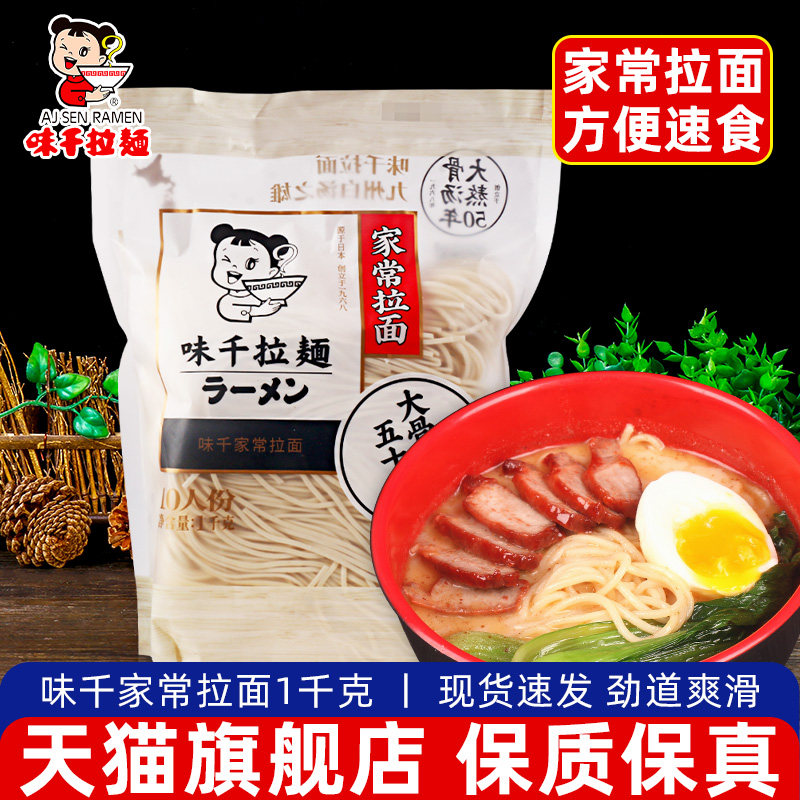 Taste one thousand Noodles 10 People Share 1kg No Seasoning Bag Day Style Bubble Noodle Harbor Style Caravan Noodles Japanese Guinea Pig Bone