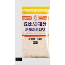 Kewpie Salad Sauce Roasted Sesame Flavor 10ml*100 bags small packaging vegetable and fruit salad dressing hot pot dipping sauce