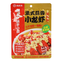 Haidilao French garlic crayfish seasoning 240g*2 bags fried shrimp tails and snails garlic hot pot base
