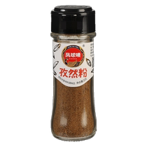 Fengqiu mark cumin powder pepper salt black and white pepper five-spice household set kitchen barbecue barbecue seasoning sprinkling