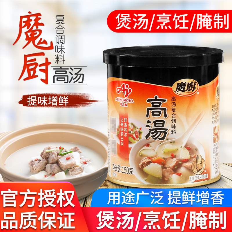 The taste of the delicate cook cau soup 150g soup cooking soup cooking pot flavor