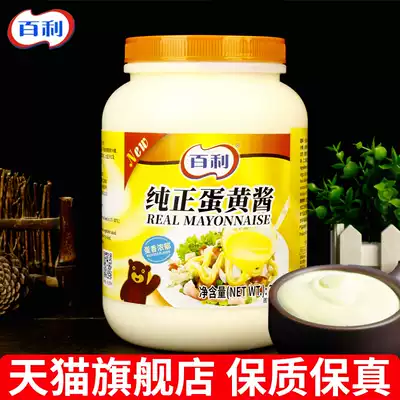 Bailey Pure Mayo 3kg Commercial Vegetable Fruit Potato Salad Sauce Burger Sandwich Bread Salad