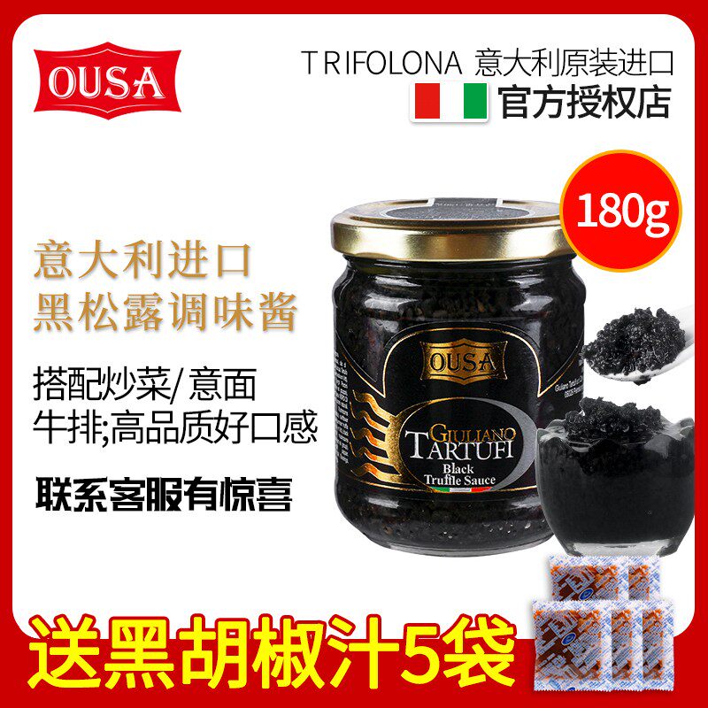 Ossa black truffle sauce 180g black mushroom pasta imported noodle sauce steak pasta mixed noodle seasoning commercial