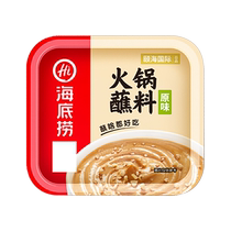 Haidilao hot pot dipping sauce 3 boxes small package household sesame sauce barbecue dipping sauce Sichuan sesame sauce noodle seasoning