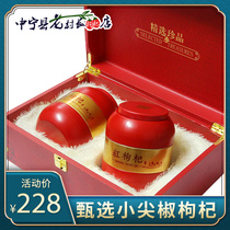 2021 small pepper Ningxia Chinese wolfberry Zhongning Gouqi gift box super super no-wash big fruit head stubble Wolfberry