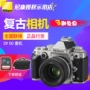 Máy ảnh DSLR Nikon DF kit (50mm 1.8g) ống kính retro full frame DSLR được cấp phép chính hãng - SLR kỹ thuật số chuyên nghiệp giá máy ảnh sony