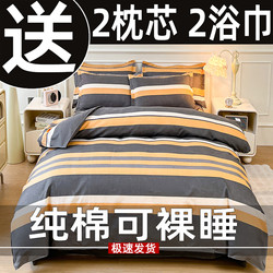 2026 New Model Four-Piece Set Pure Cotton 100% Thickened Quilt Cover Bed Sheet Duvet Cover Student Dormitory Three-Piece Set 4