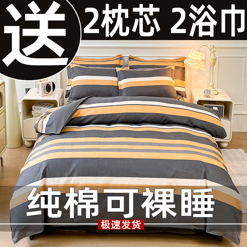 2026 New Model Four-Piece Set Pure Cotton 100% Thickened Quilt Cover Bed Sheet Duvet Cover Student Dormitory Three-Piece Set 4