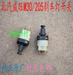 BAIC Weiwang 205 M20 M30 оригинальный выключатель стоп-сигнала