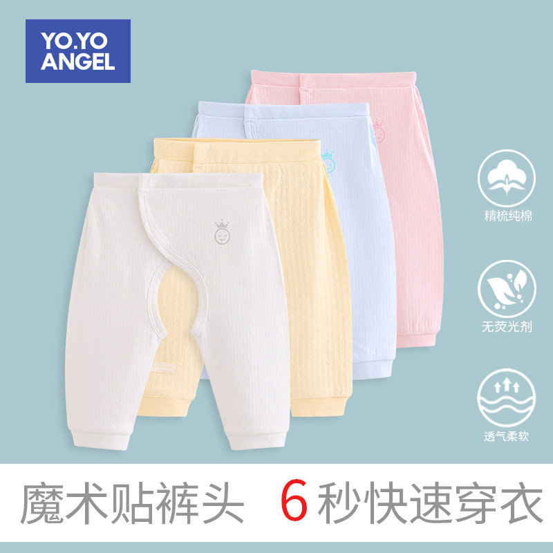 Newborn baby pants spring and autumn pure cotton in October birth baby sweatpants magic label bottle sweatpants 3