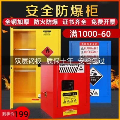 Explosion-proof cabinetChemical storage cabinetFlammable liquidFireproof cabinetSafety cabinetAlcohol cabinetIndustrial explosion-proof boxDouble lock cabinet