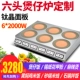 Bếp điện nhiều đầu bếp bằng gốm ngao thương mại đầu bàn 4 mắt 6 mắt 8 mắt bếp cảm ứng hầm thịt nóng lá thiếc bếp từ canzy cz 06i