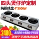 Bếp điện nhiều đầu bếp gốm thương mại bàn bếp 2 mắt 3 mắt 4 mắt bếp cảm ứng soong giấy nóng lá thiếc - Bếp điện