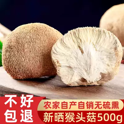 Northeast Hericium Erinaceus dried goods 500g fresh seasonal powder mushroom soup Hericium Erinaceus Ru dry goods specialty whole box