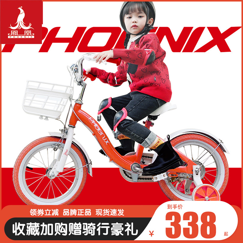 Phoenix Children's Bicycle Girl 3-5-7-8 - 10 years old bicycle boy and girl's princess section of the big children's car