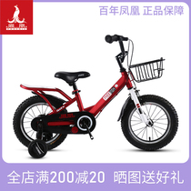 Official flagship Phoenix children 14 16 18-inch bicycles for men and women children bicycles kindergarten baby carriage tide