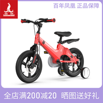 Phoenix childrens bicycle childrens pedal bicycle baby 2-3-4-6-7-8 years old boys and girls magnesium alloy stroller