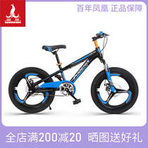 Phoenix childrens mountain bike 18 20 inch single speed male and female student car youth bicycle all-in-one wheel spokes