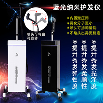 Hairdressing nano care sprayer vertical hairdressing blue light sprayer desktop hair care and hair repair repair instrument baking oil