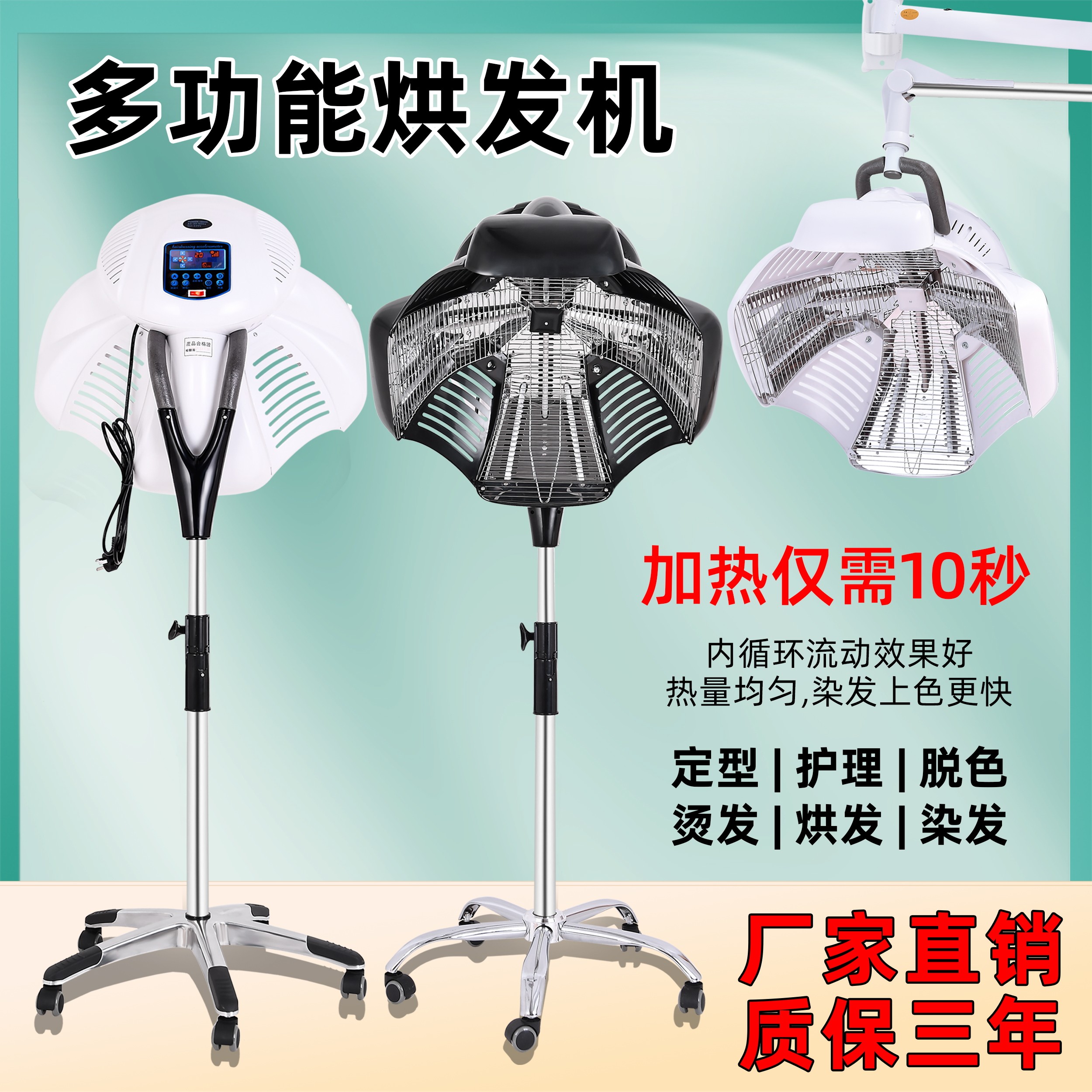 Hairdressing machine hair set dryer umbrella cold perm heating machine perm dyeing machine intelligent computer flying saucer accelerator