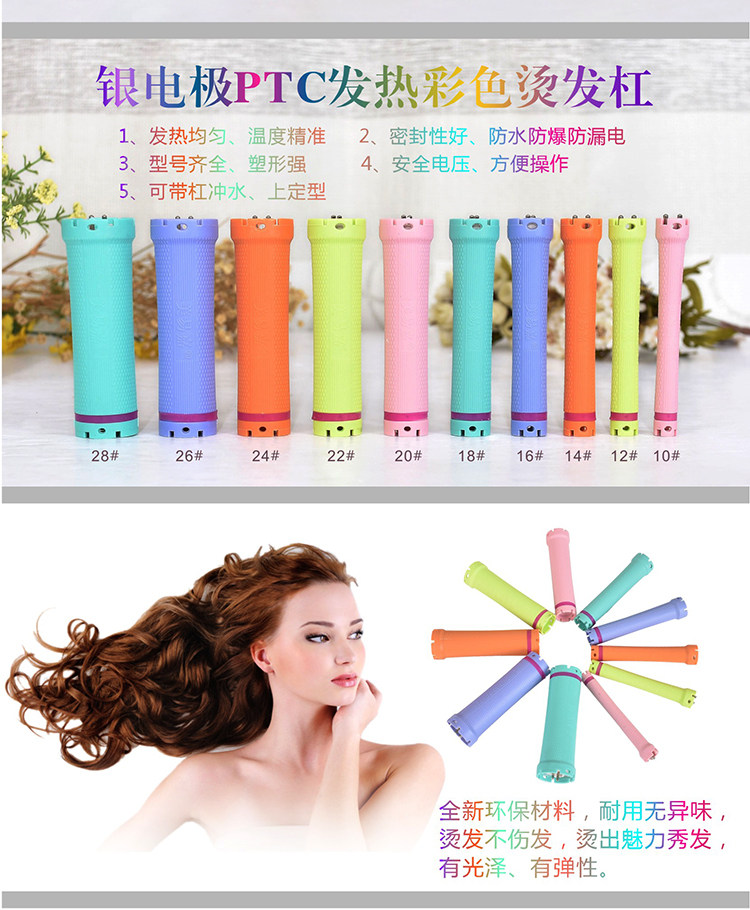 Digital bar catch-up with warm bars Hot Hair Bar Curly digital bar Hot hot bar 24V jade Bar Hairdressing digital barbs