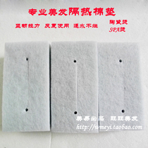 Perm bag bar heat insulation cotton heat insulation pad digital machine hairdressing instrument for hot ironing machine