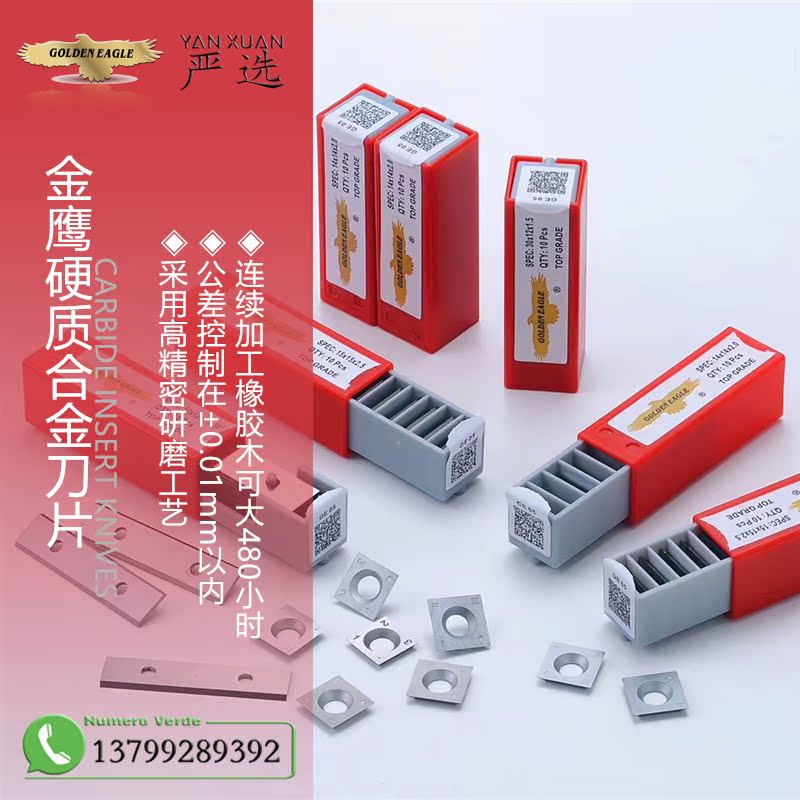 Golden Eagle Carbide Tungsten Steel Blade 15*15*2 5-30deg Eagle precision woodworking indexable alloy blade