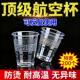 High-end disposable hard thickened transparent cup holder