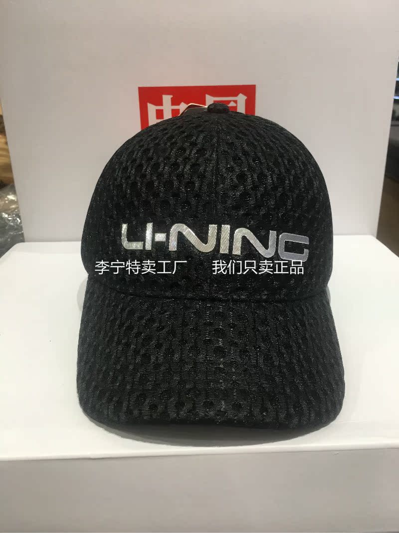 Mũ lưỡi trai Li Ning nam và nữ 2018 dòng mũ thời trang thể thao mới AMYN034 mũ phớt nam hàng hiệu