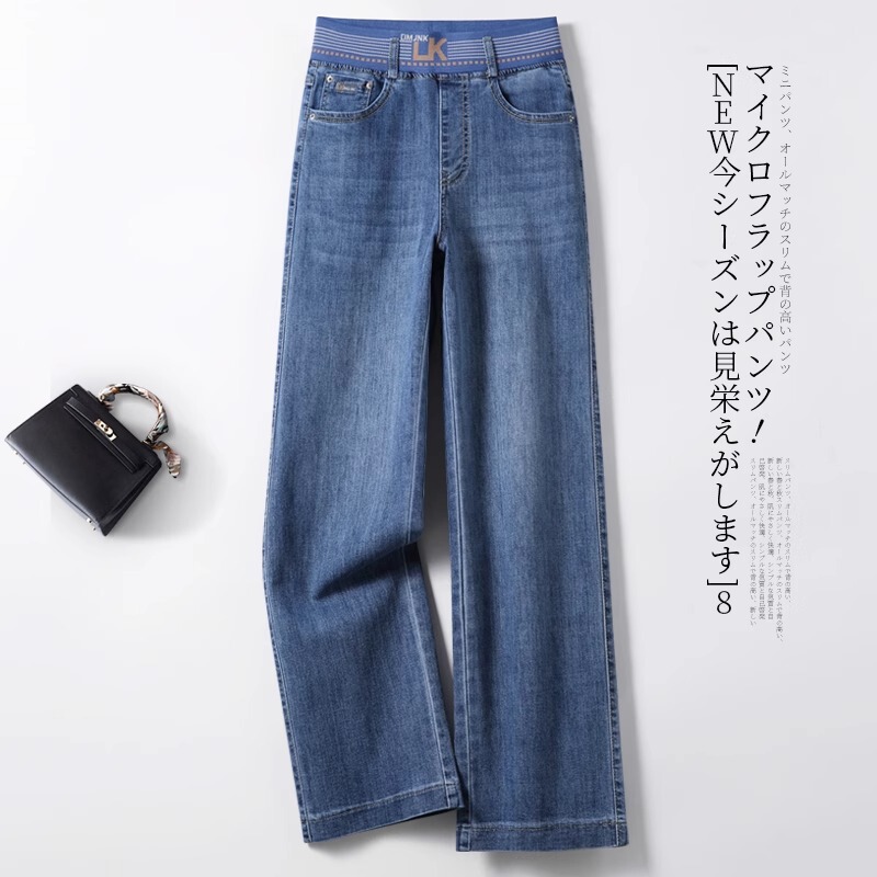 Wide-Leg Jeans for Women, Spring and Autumn Style, High-Waisted, Slimming, Early Spring Pants, Narrow Version, 2026 New Elastic Waist Straight-Leg Pants