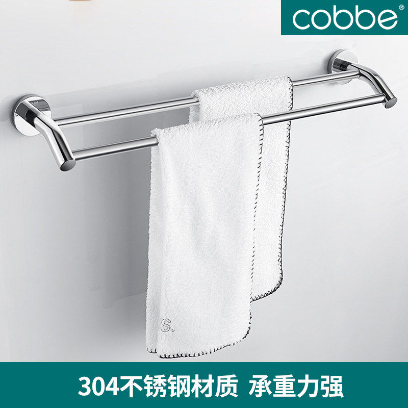 Cabe stainless steel towel bar dressing room towel bar double bar towel rack bathroom hardware bathroom towel hanging rod