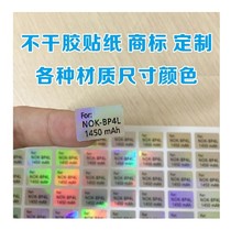 Label custom two-dimensional code trademark sticker design Printed advertising certificate Transparent custom color self-adhesive