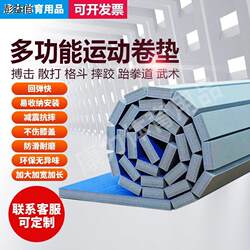 Sports Roll Mat Multifunctional Fighting Mat Gymnasium Fighting Sanda Wrestling Martial Arts Taekwondo Martial Arts Gymnasium Fitness