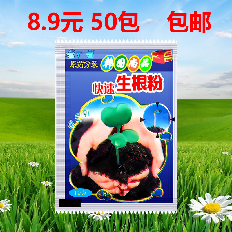 Quick-acting rooting powder Universal rooting solution for transplanting large trees and exploding rooting rapid hydroponic plant cuttings