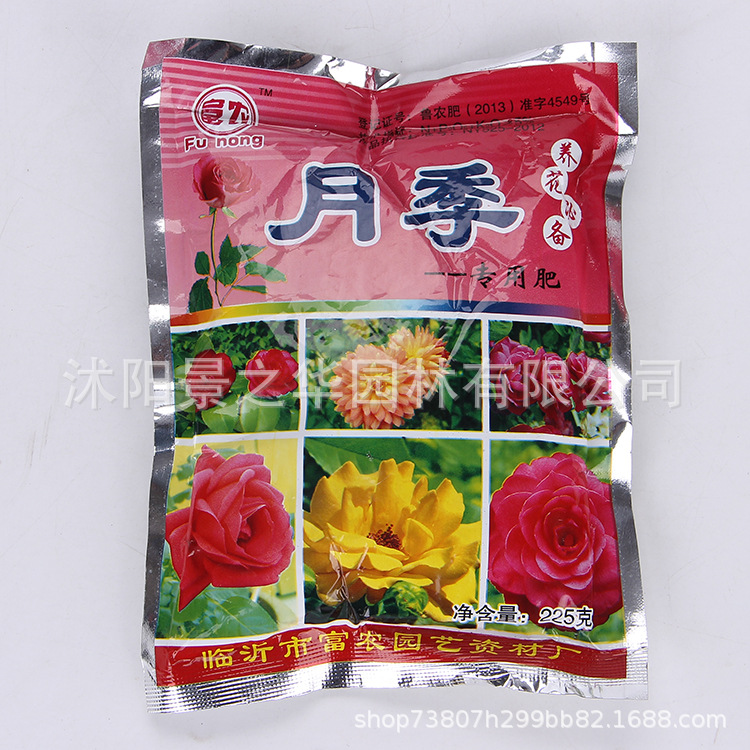 Rose rose rose moon flower general fertilizer Laurent cuckoo organic fertilizer simple and convenient bag garden material