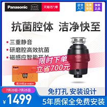 Panasonic MS-WN51K Household kitchen food waste processor Sink food waste grinder